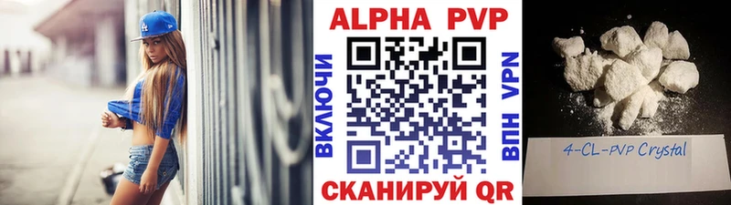 Альфа ПВП VHQ  Купить  Пестово 