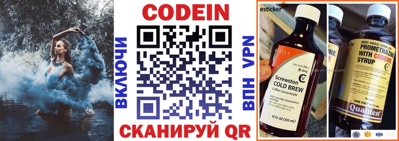 Кодеин напиток Lean (лин)  Купить  Пестово 