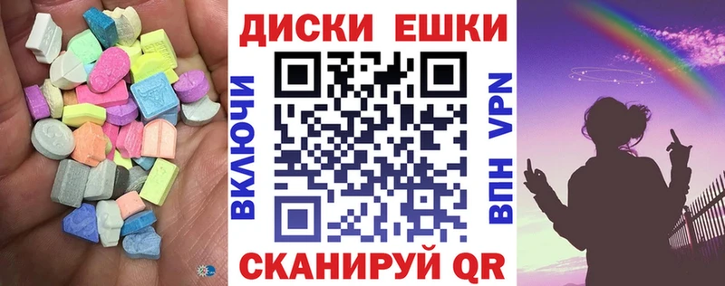 Купить  Пестово  ЭКСТАЗИ ешки 