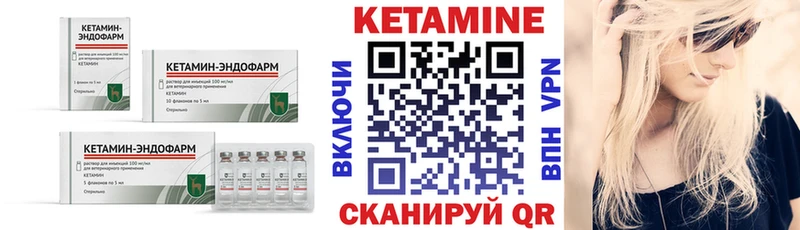 Купить где  Пестово  КЕТАМИН VHQ 