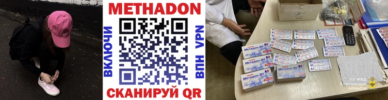 Метадон белоснежный  Купить  Пестово 